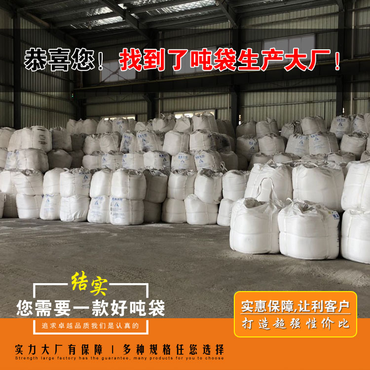 集裝袋標準