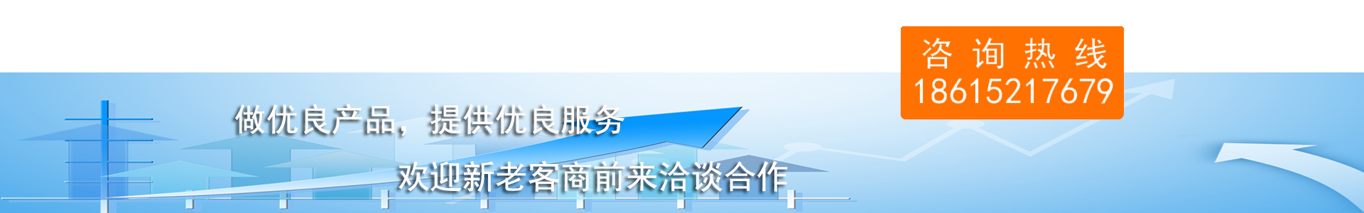 山東日月升包裝有限公司做優(yōu)質(zhì)產(chǎn)品,提供優(yōu)質(zhì)服務(wù),歡迎新老商家前來(lái)洽談合作,咨詢熱線18615217679